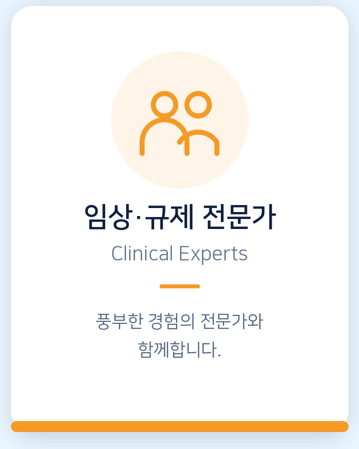 04 clinical experts